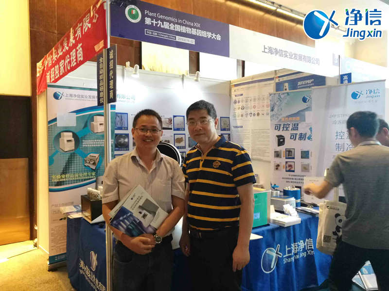 上海凈信受邀參加第十九屆全國(guó)植物基因組學(xué)大會(huì)