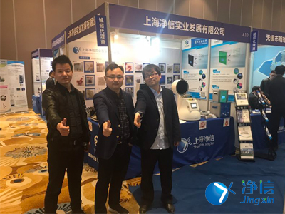 2019年中國整合生物樣本學(xué)大會(huì)中上海凈信領(lǐng)導(dǎo)合照